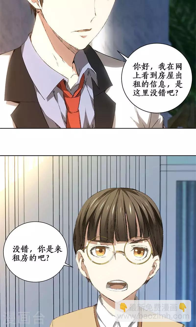 第19话 木芝草-第20话