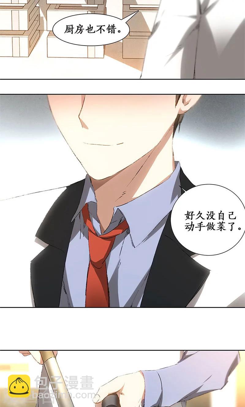 第19话 木芝草-第20话