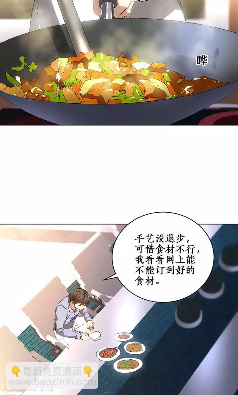 第19话 木芝草-第20话