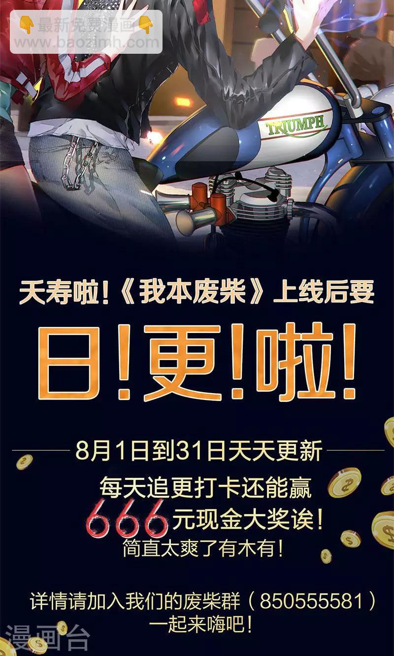 第19话 木芝草-第20话