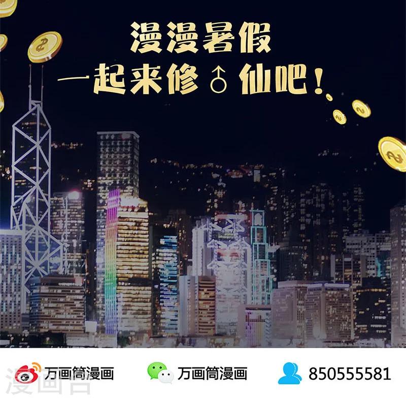 第19话 木芝草-第20话