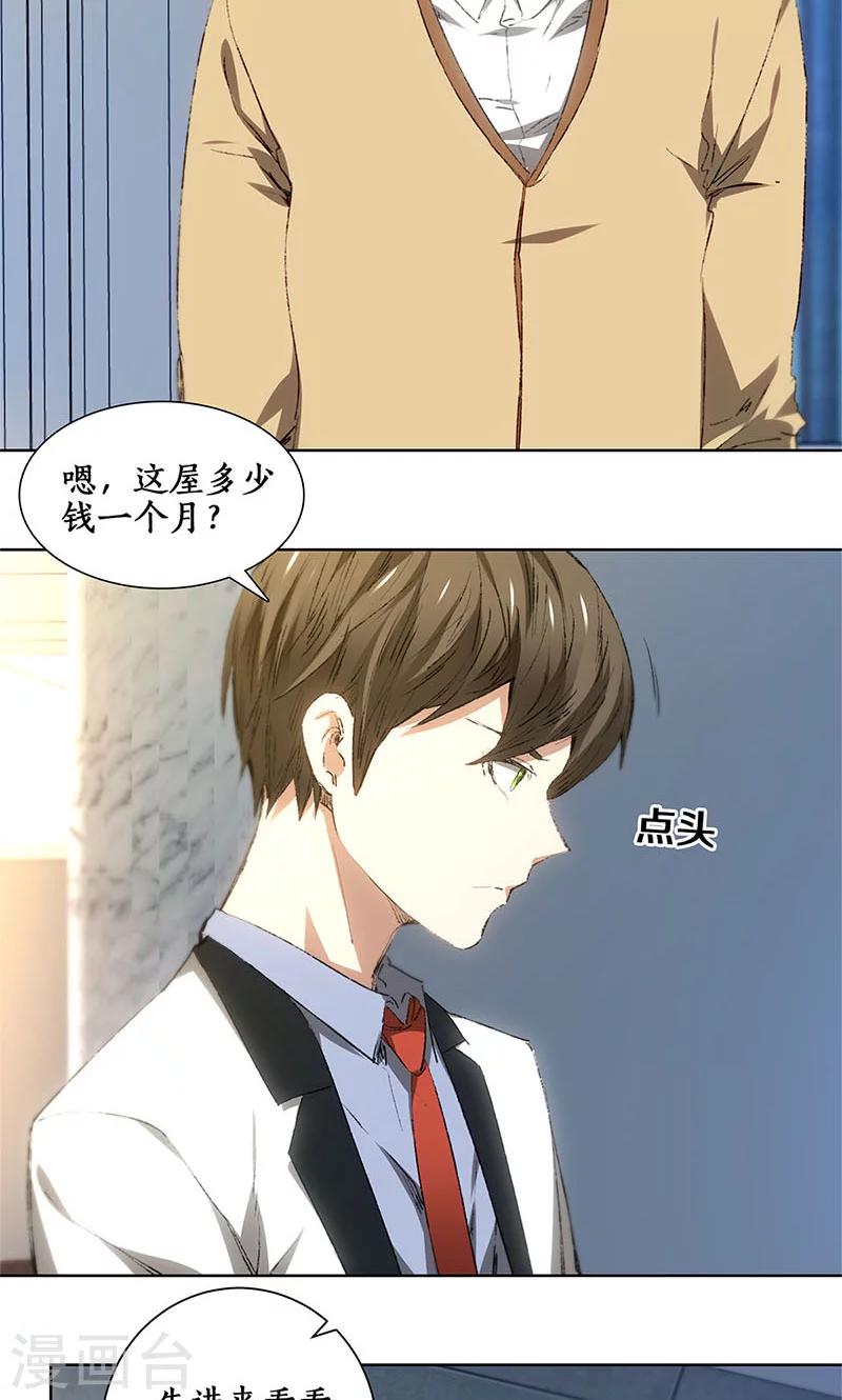 第19话 木芝草-第20话