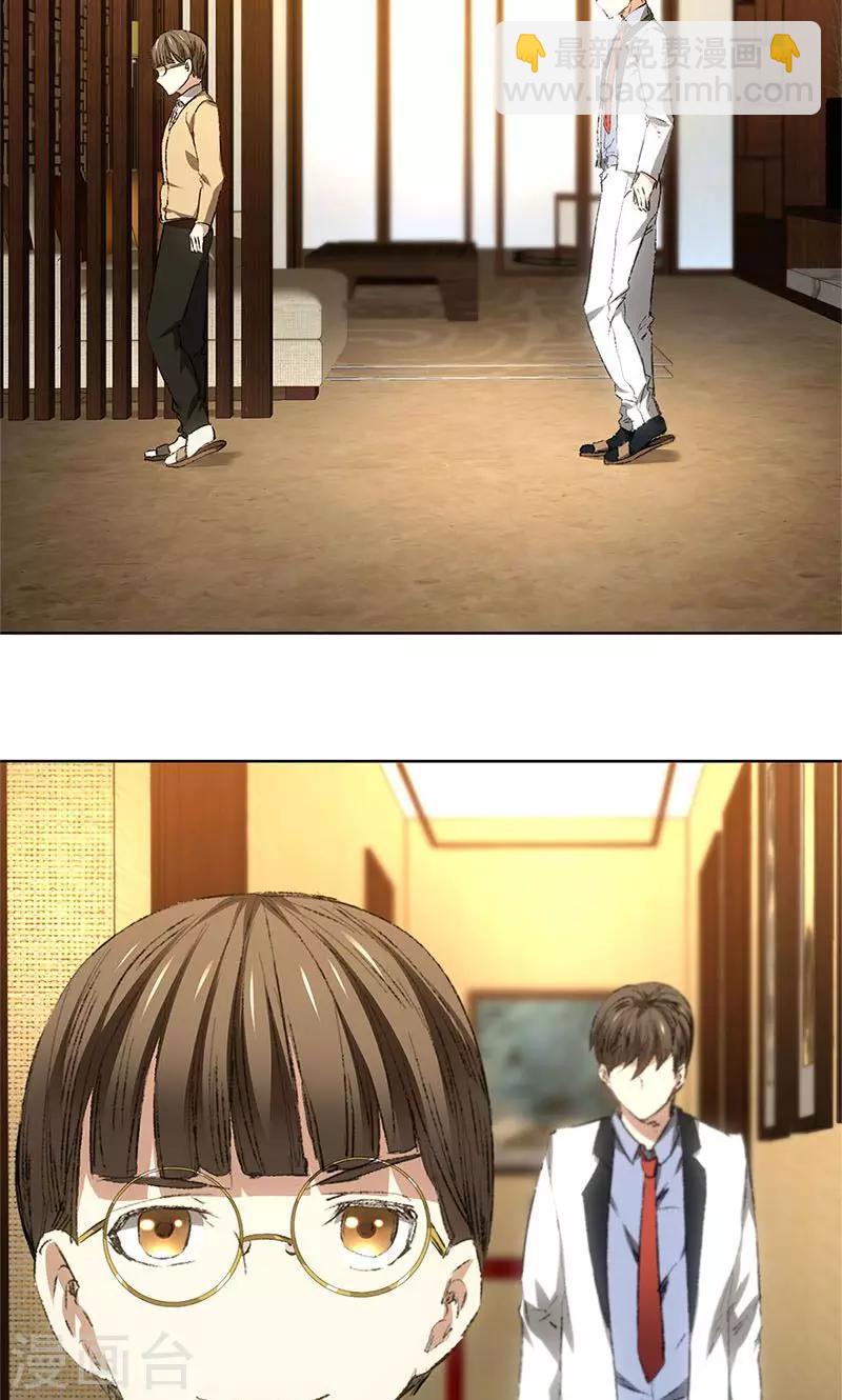 第19话 木芝草-第20话