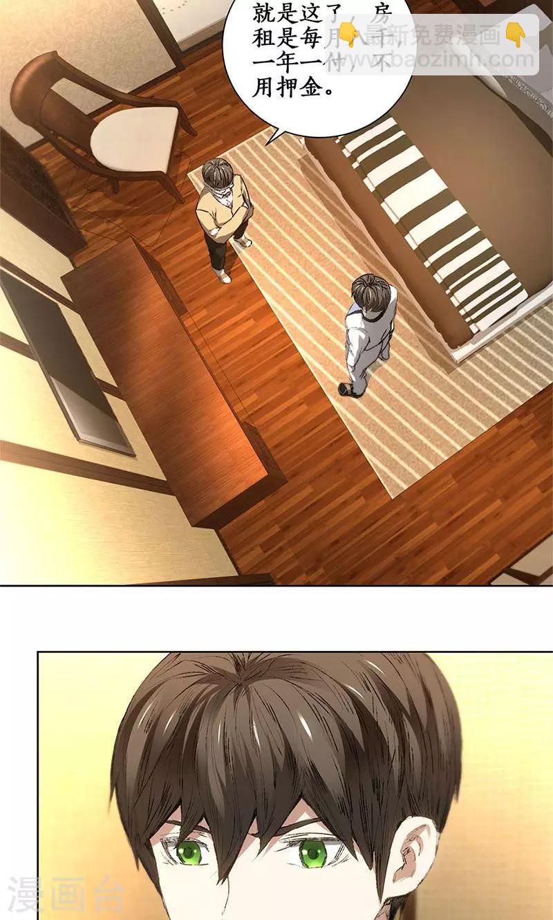 第19话 木芝草-第20话