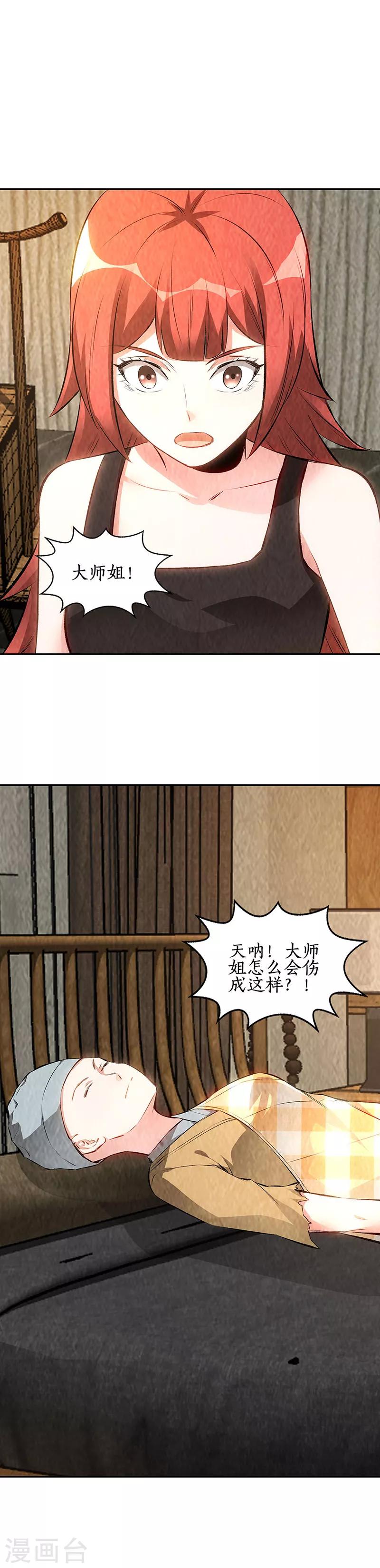 第187话 命悬一线-第192话