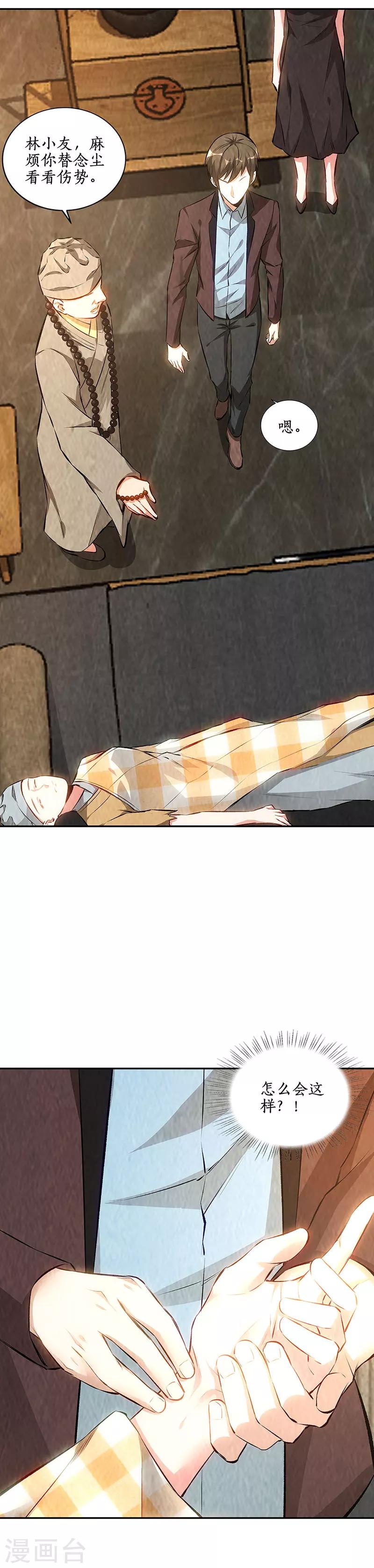 第187话 命悬一线-第192话