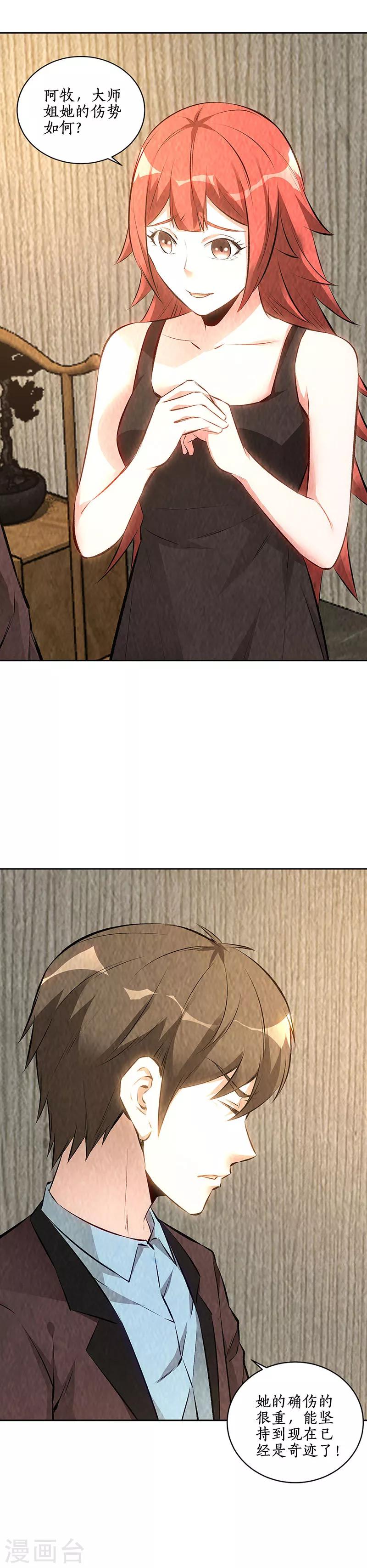 第187话 命悬一线-第192话