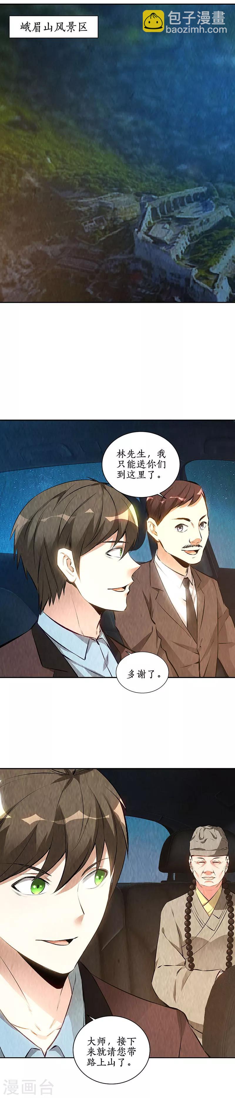 第187话 命悬一线-第192话