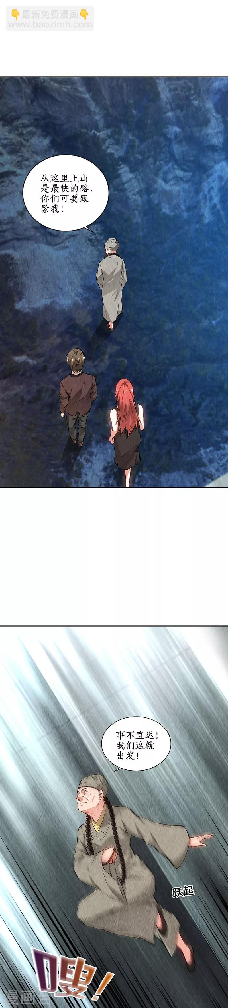 第187话 命悬一线-第192话