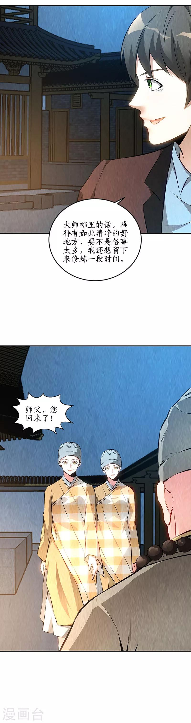 第187话 命悬一线-第192话