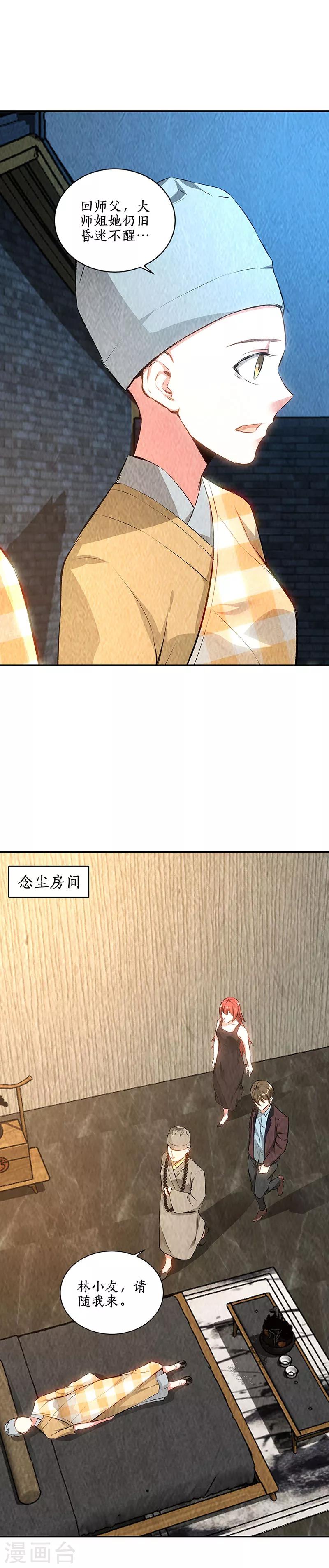 第187话 命悬一线-第192话