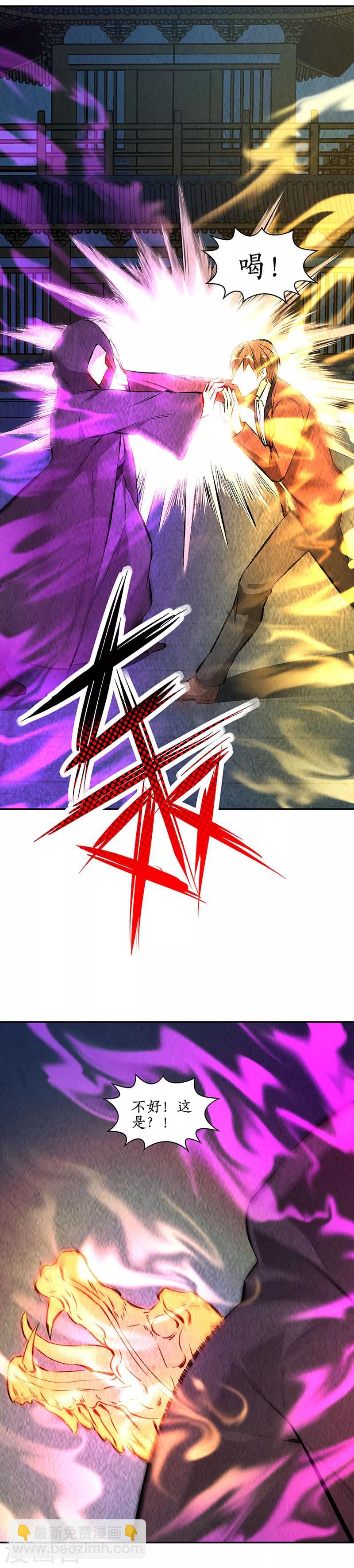 第193话 冯老鬼-第198话