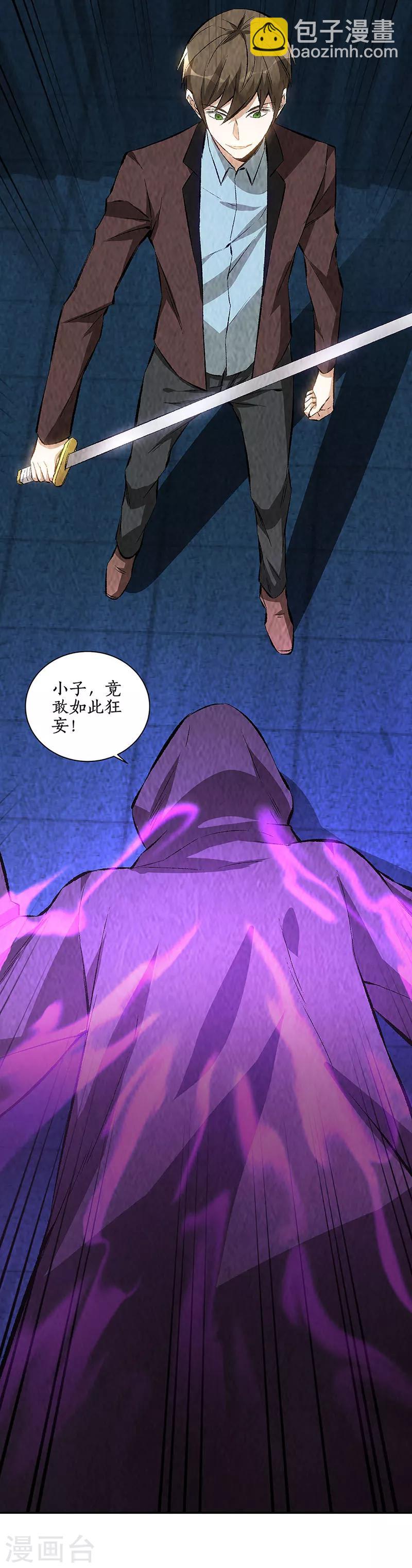 第193话 冯老鬼-第198话