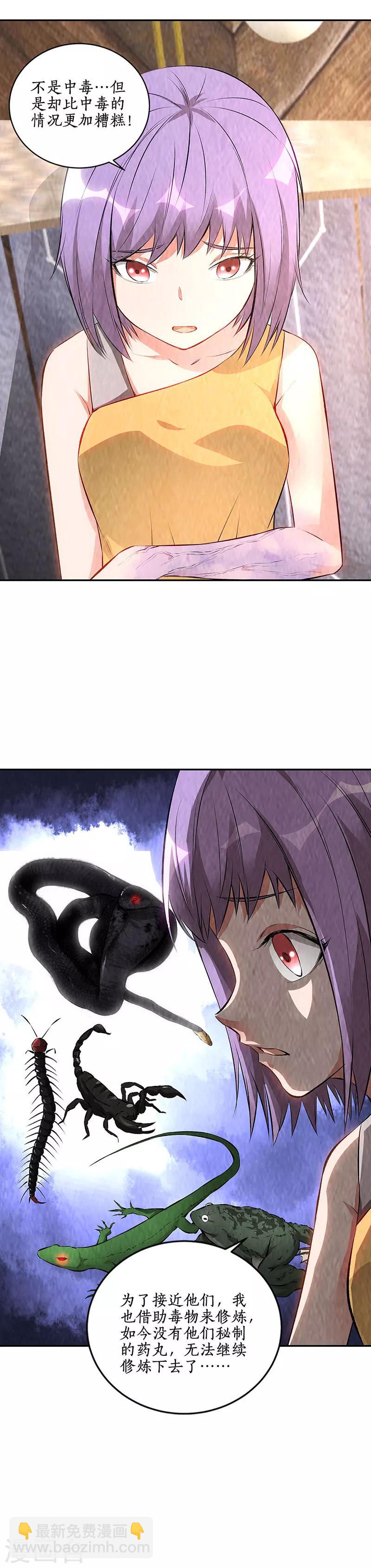 第199话 贝贝家事-第204话