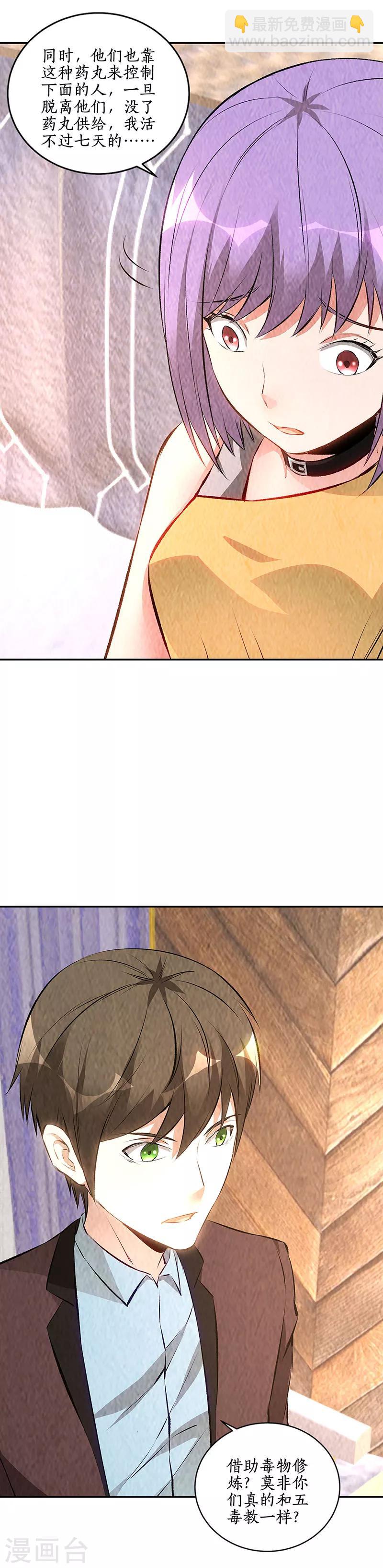 第199话 贝贝家事-第204话