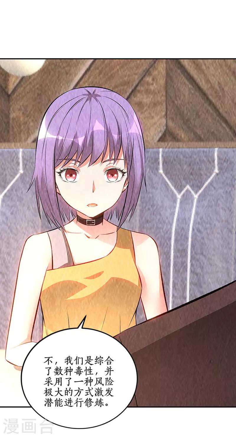 第199话 贝贝家事-第204话