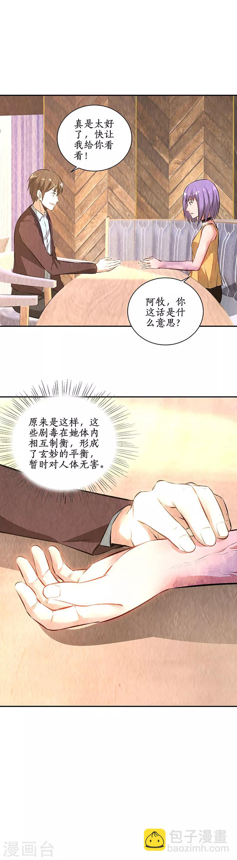 第199话 贝贝家事-第204话