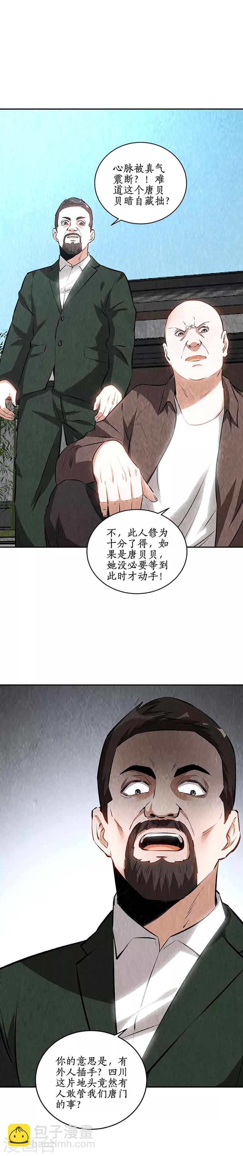 第199话 贝贝家事-第204话