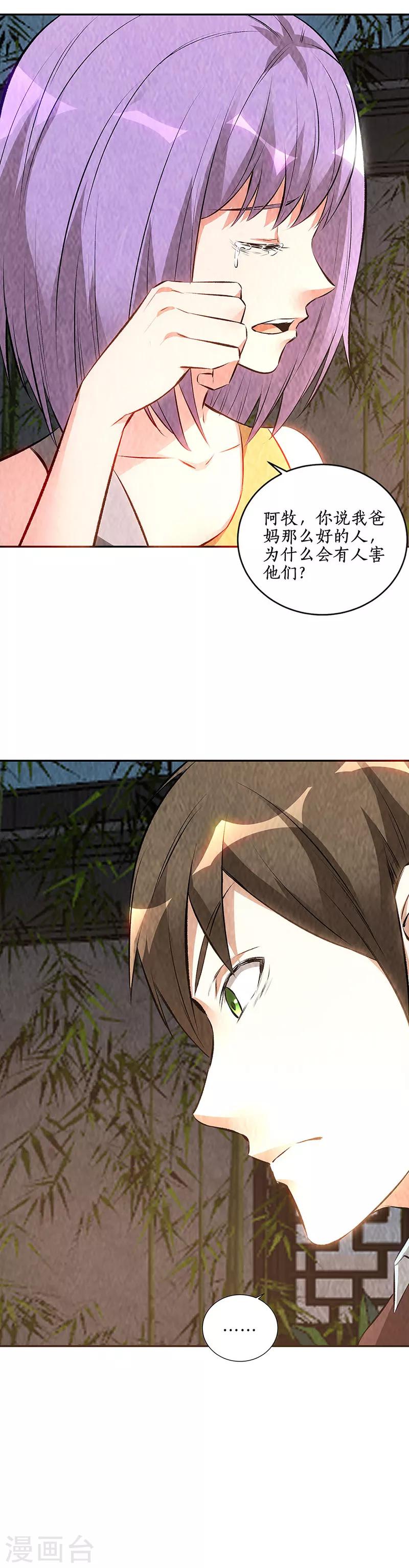 第199话 贝贝家事-第204话