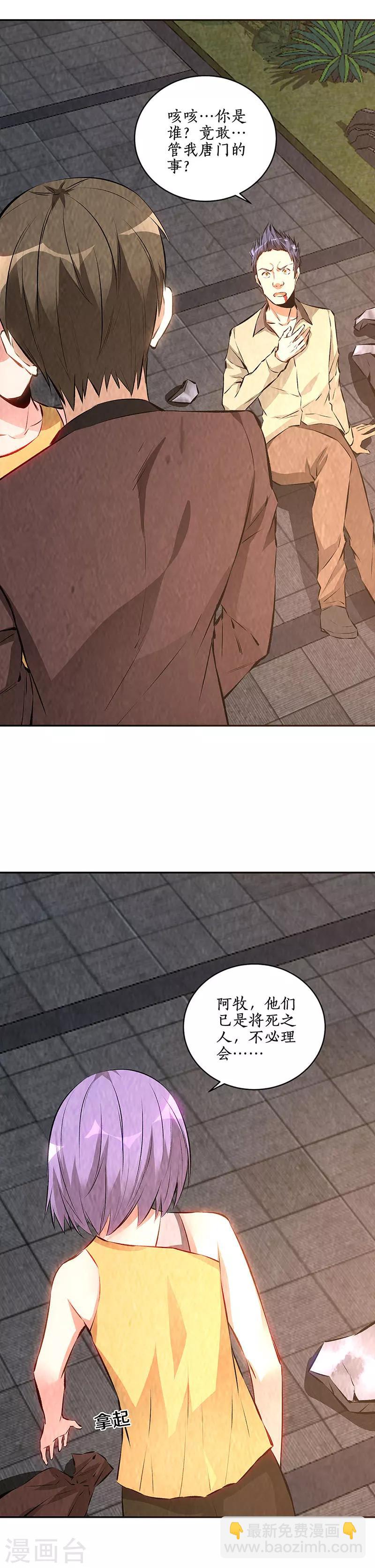 第199话 贝贝家事-第204话