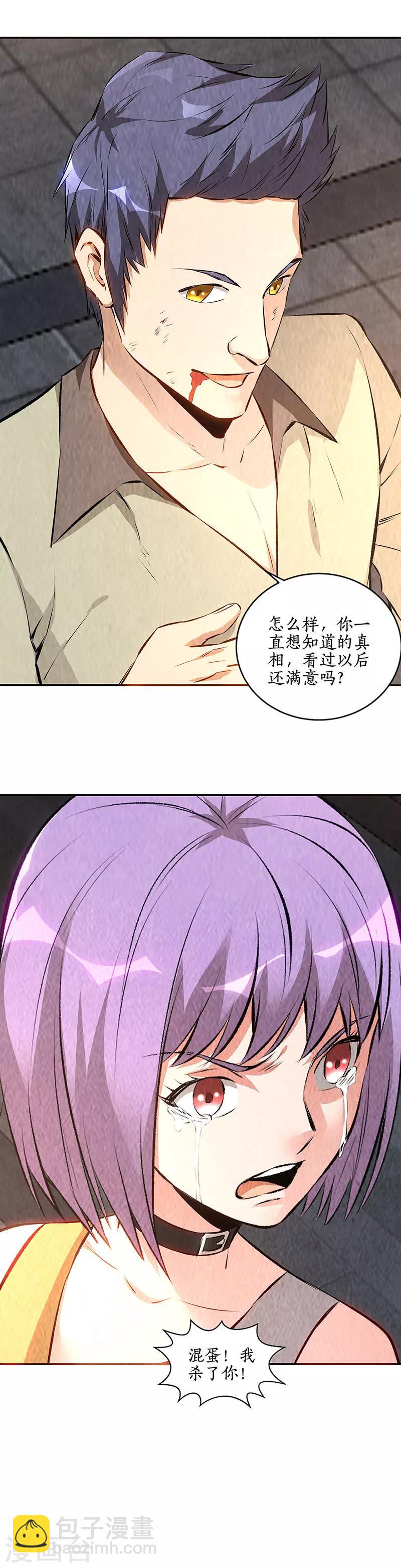 第199话 贝贝家事-第204话