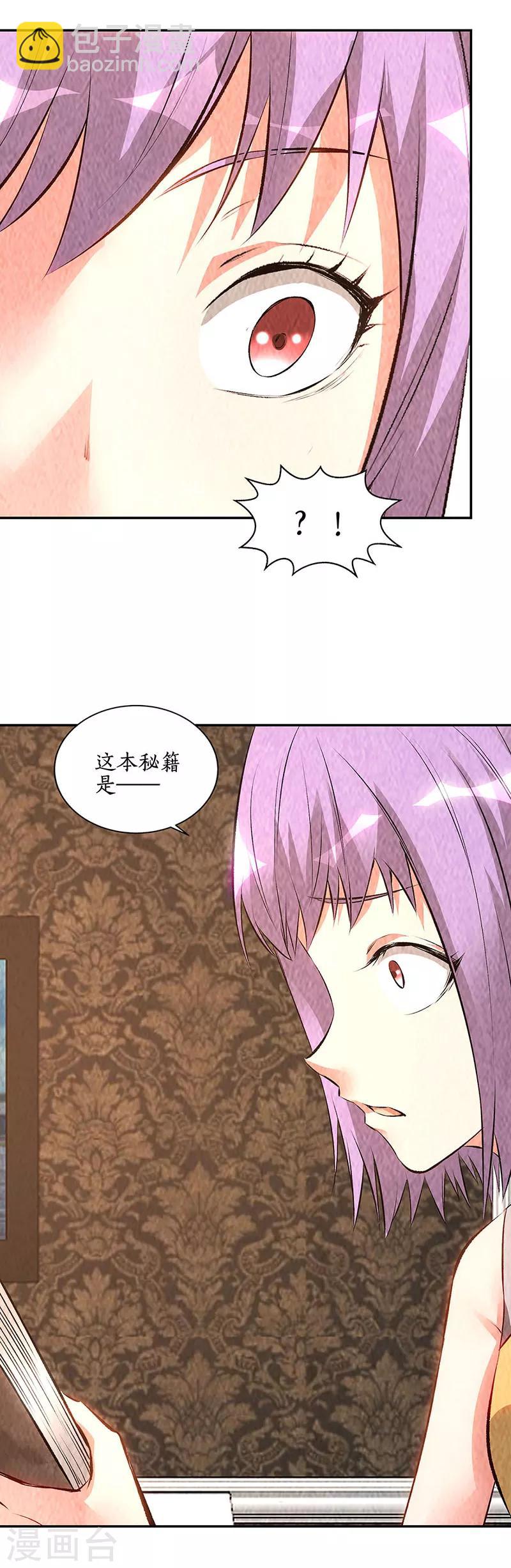 第201话 天雨散花-第206话