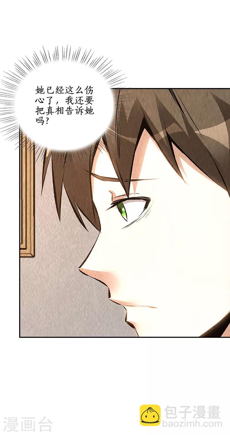 第201话 天雨散花-第206话