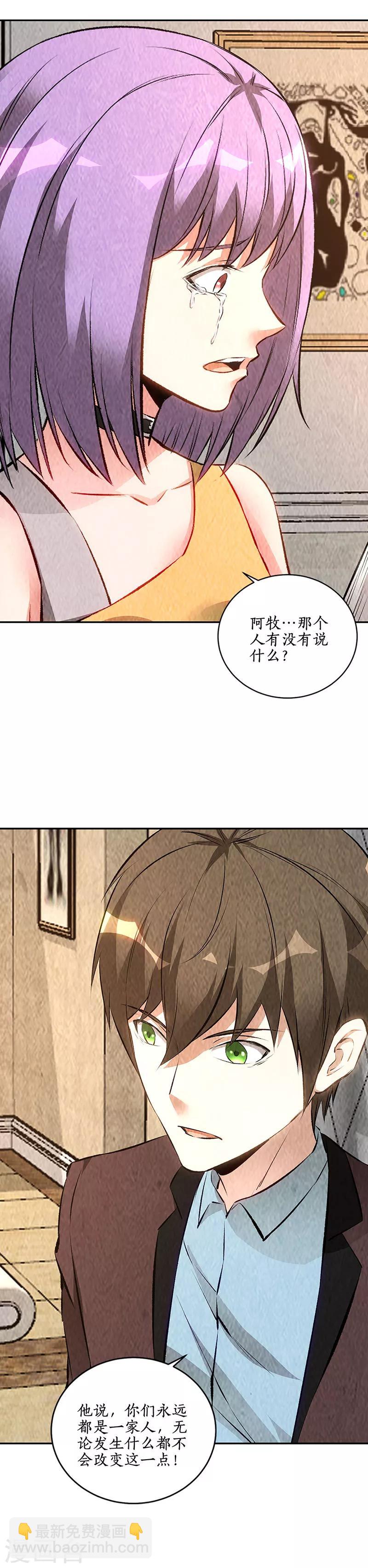 第201话 天雨散花-第206话