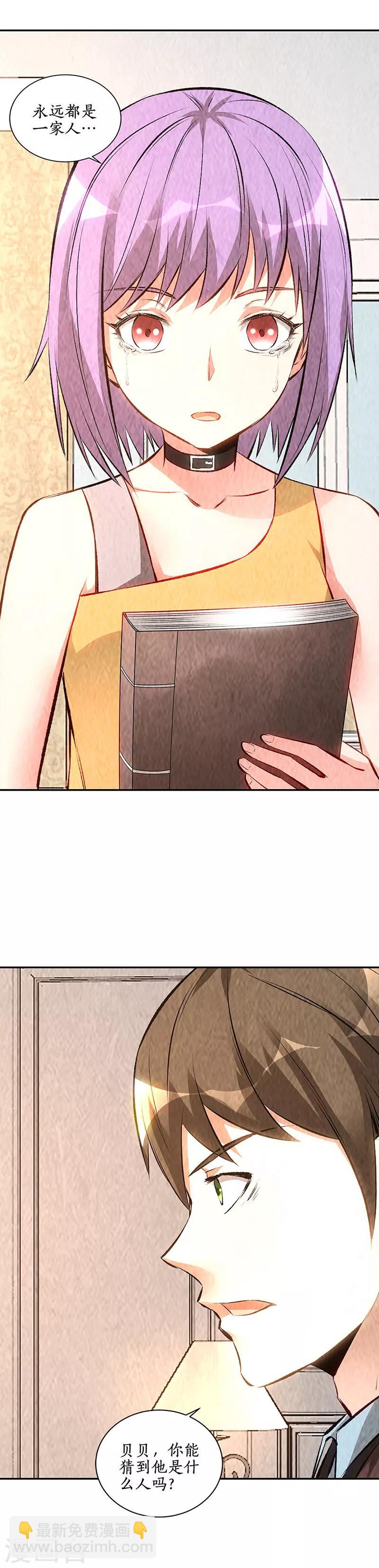 第201话 天雨散花-第206话