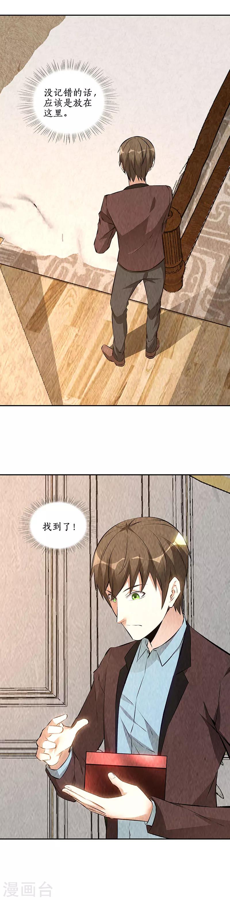 第201话 天雨散花-第206话