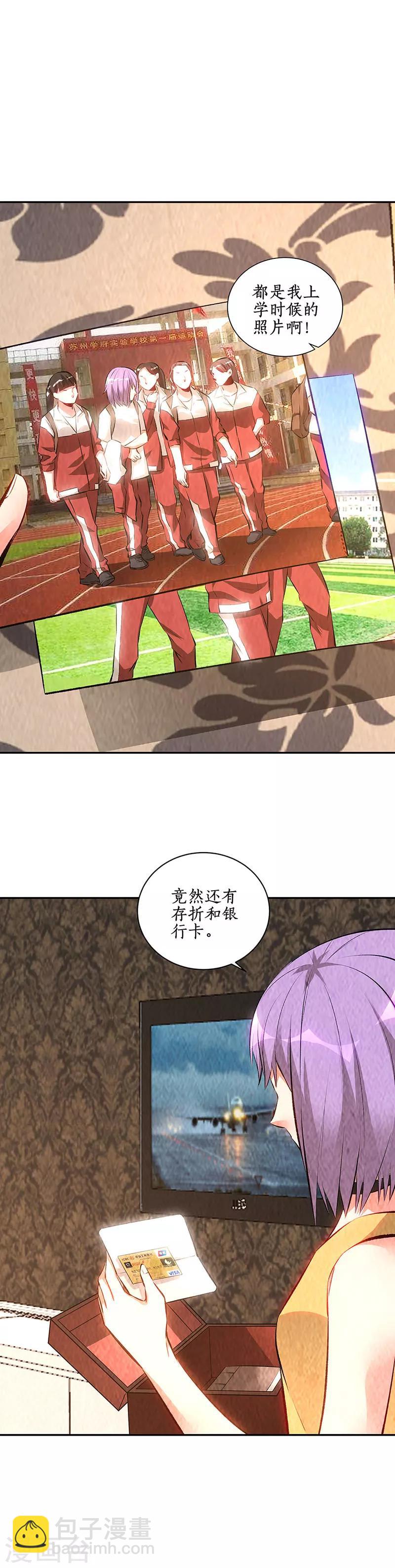 第201话 天雨散花-第206话