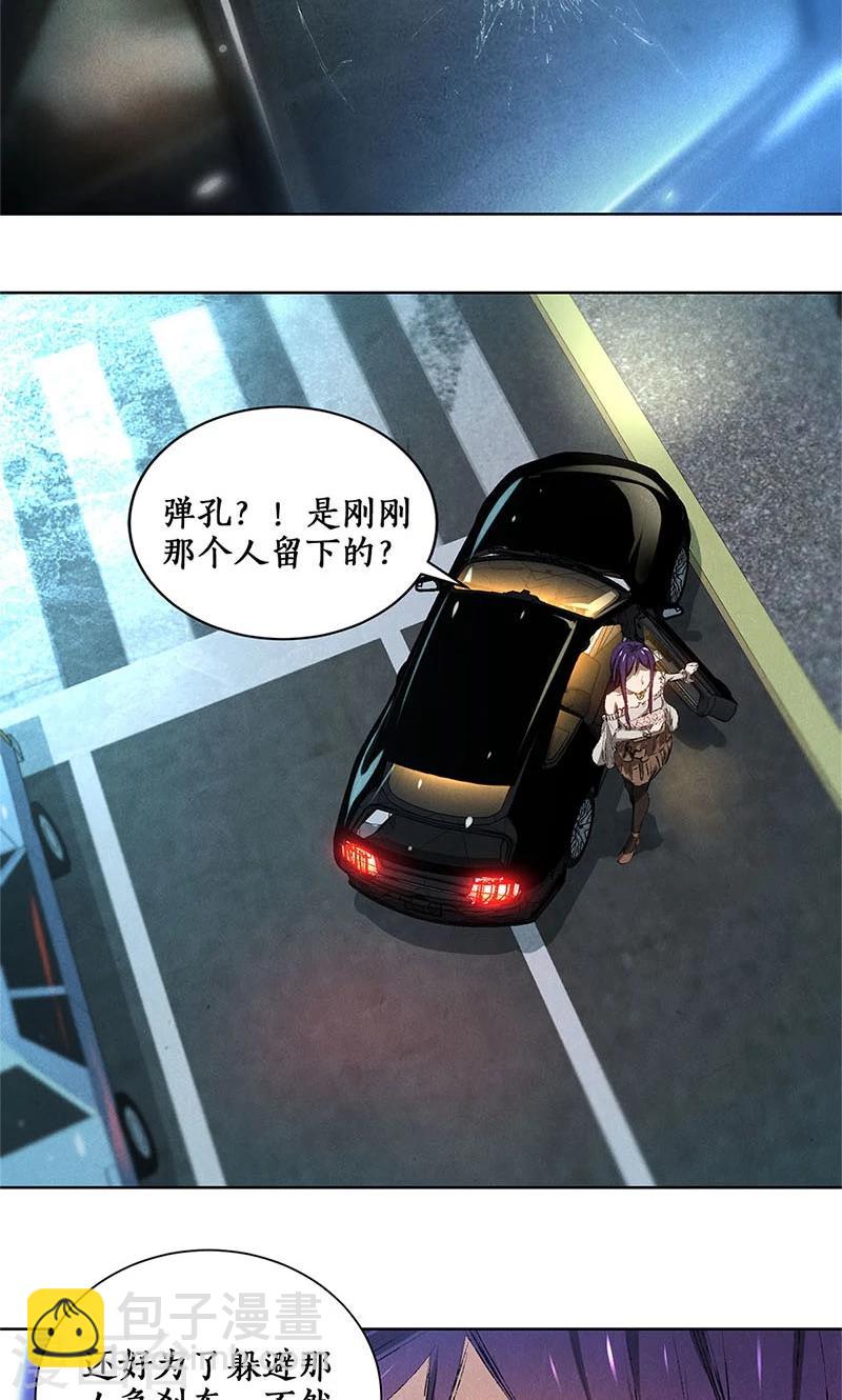 第21话 遭遇枪袭-第22话