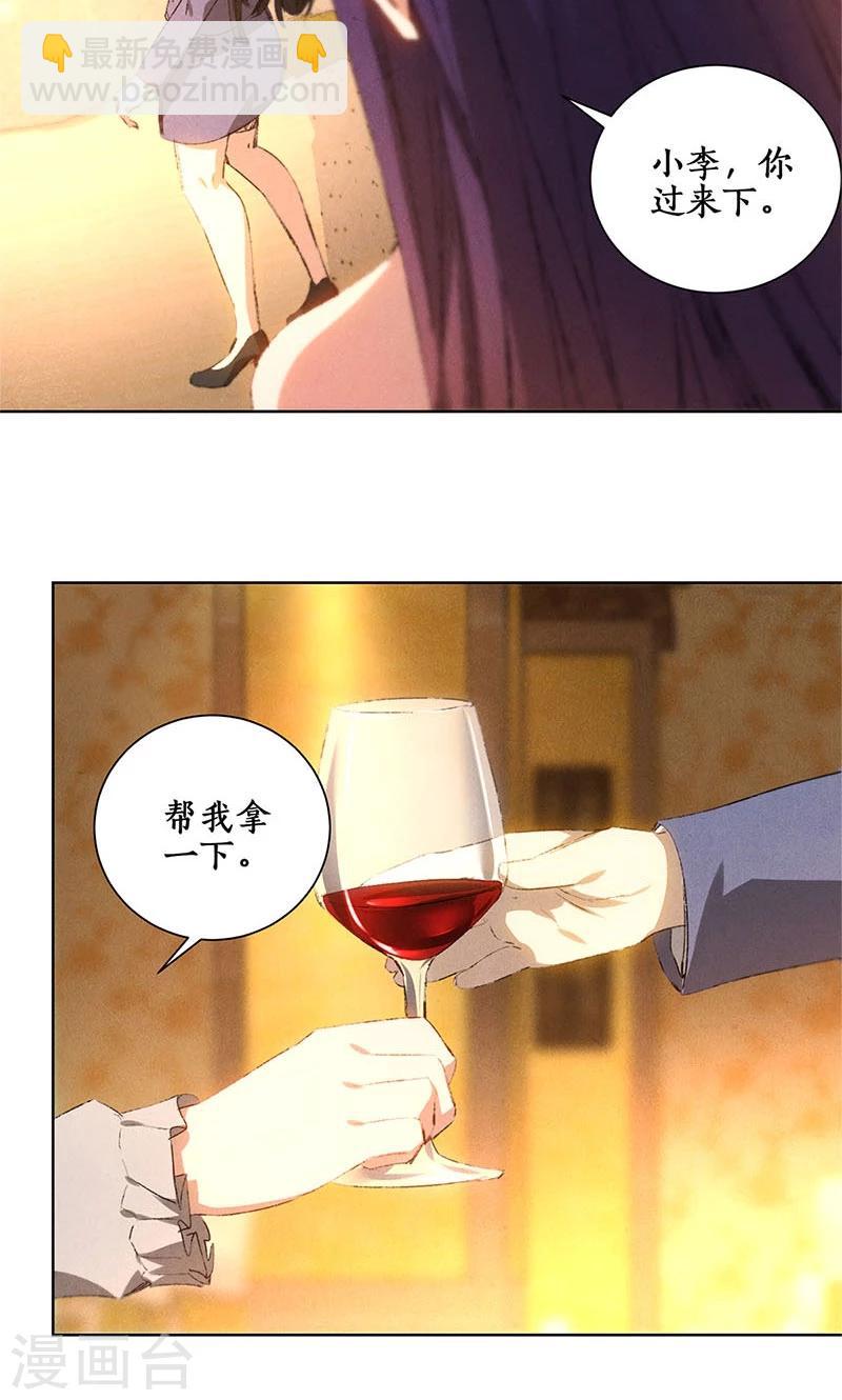 第21话 遭遇枪袭-第22话