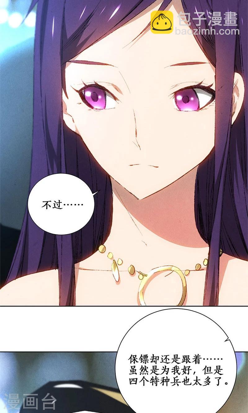 第21话 遭遇枪袭-第22话