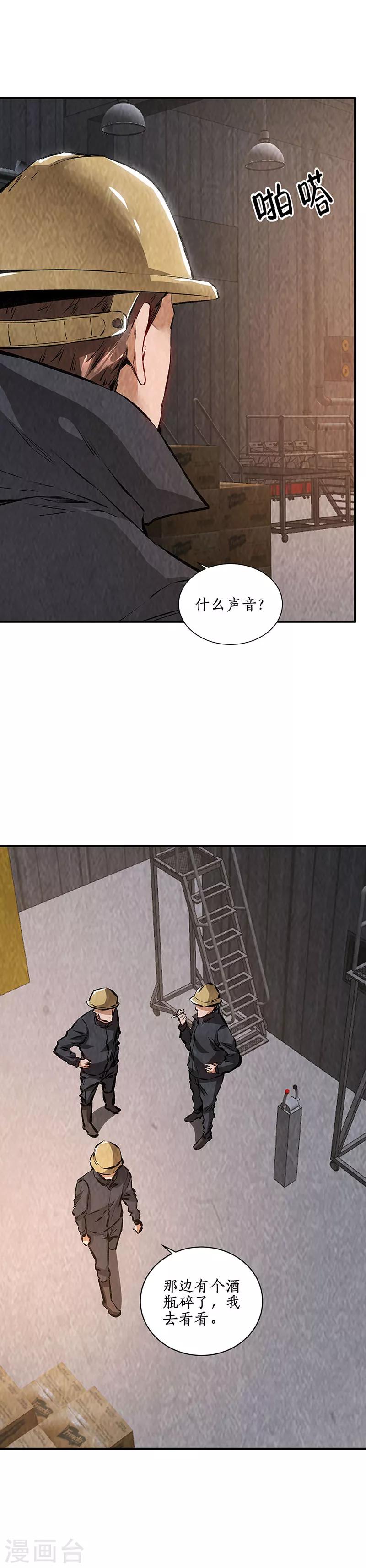 第211话 最强援手-第222话