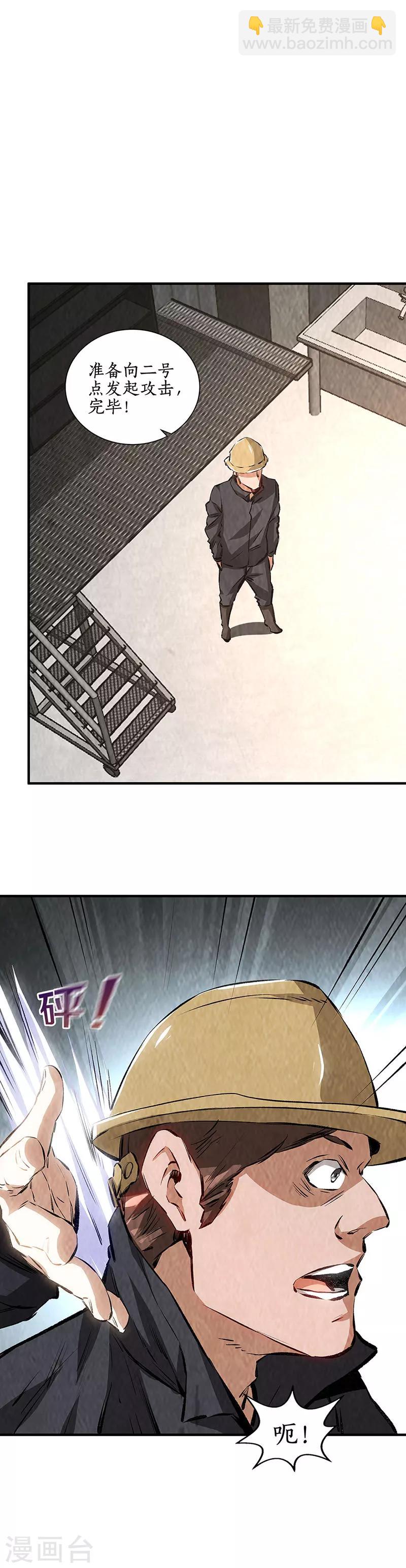 第211话 最强援手-第222话