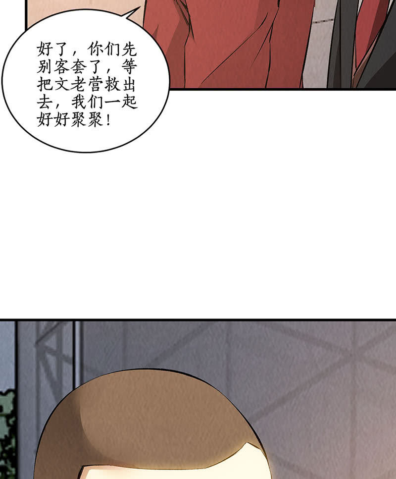 最强援手-第216话