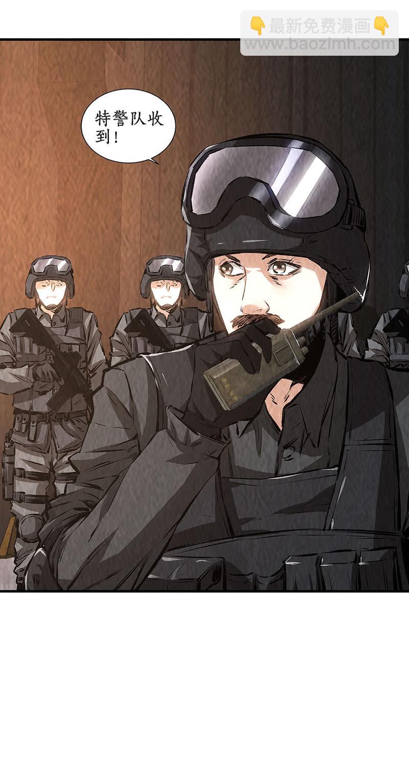 最强援手-第216话