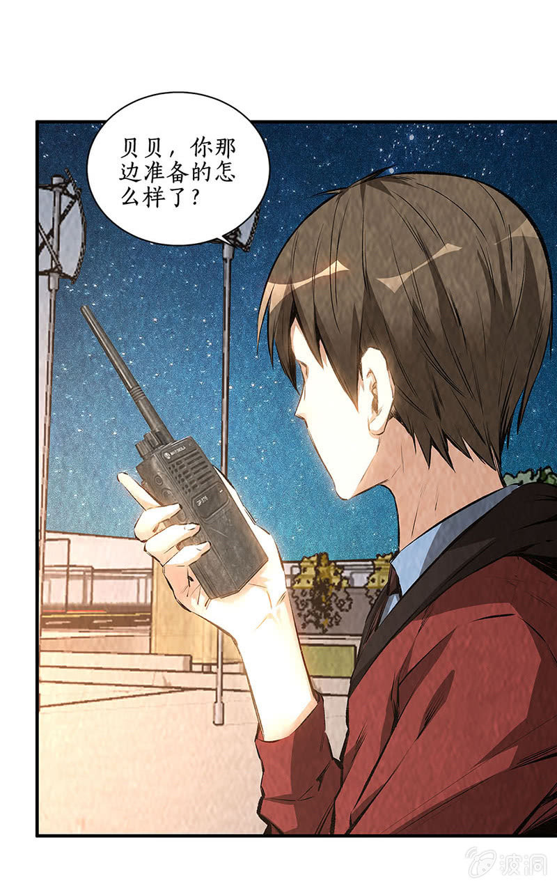 最强援手-第216话