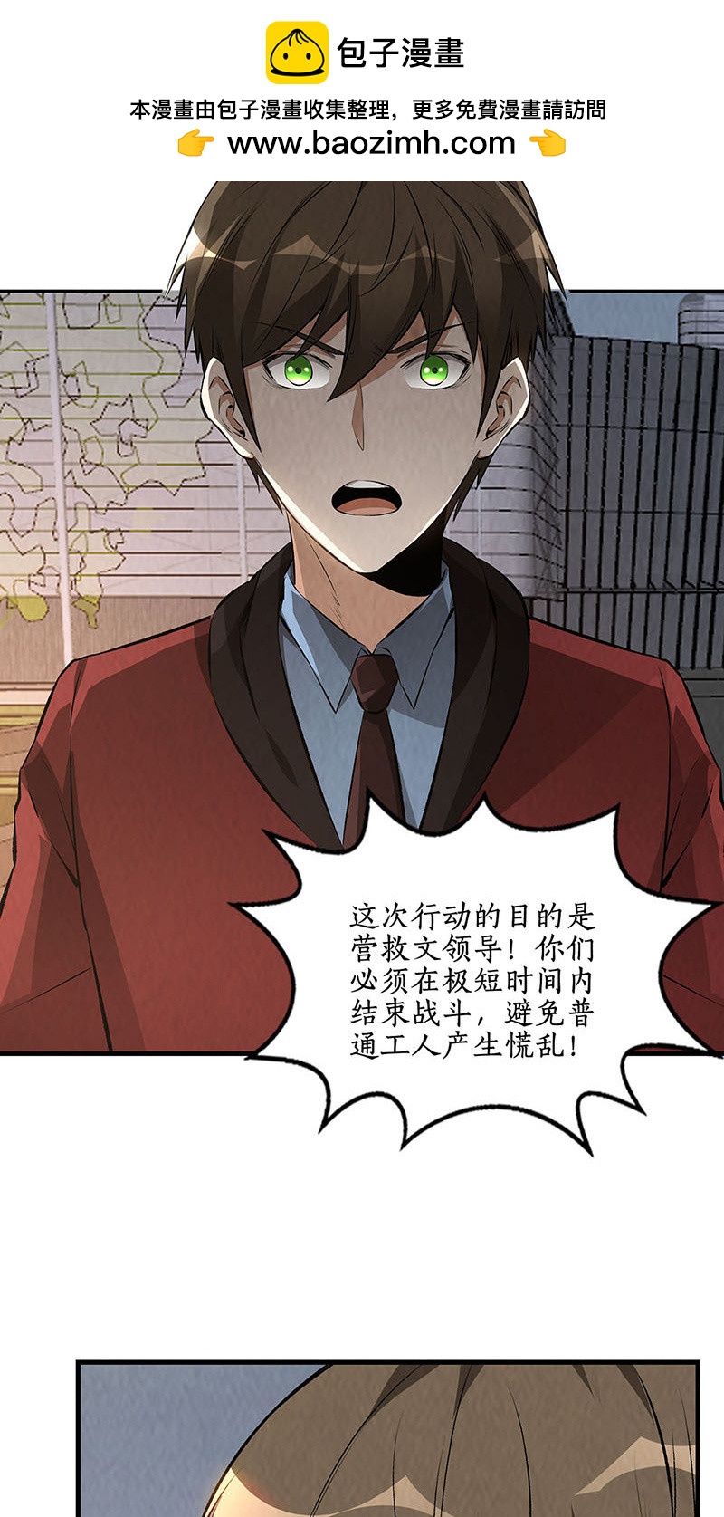 最强援手-第216话