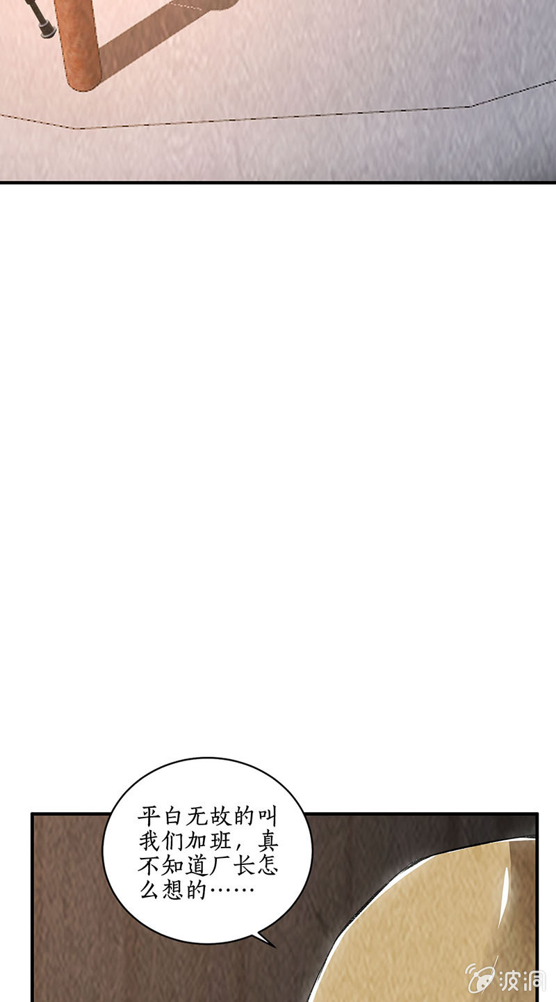 最强援手-第216话