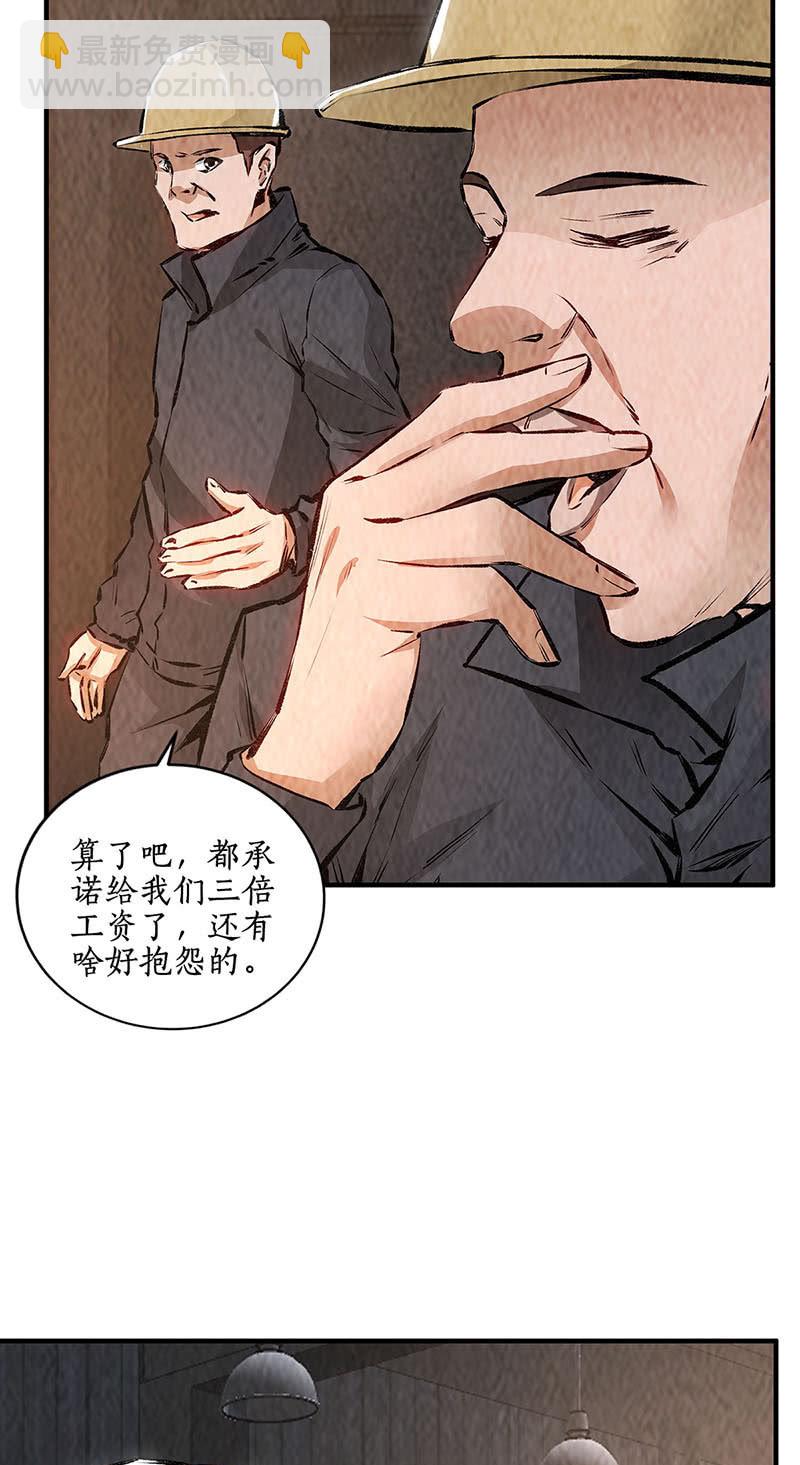 最强援手-第216话