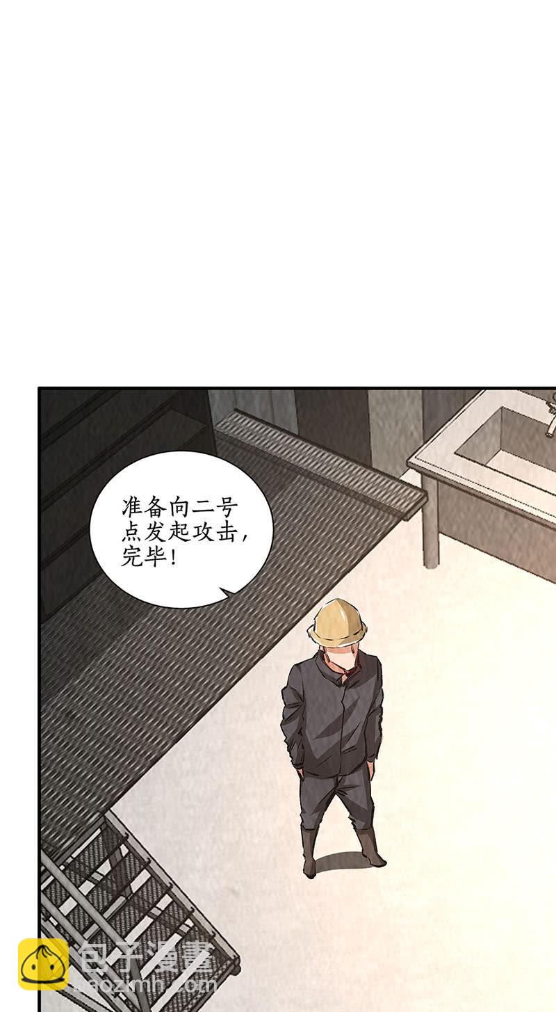 最强援手-第216话