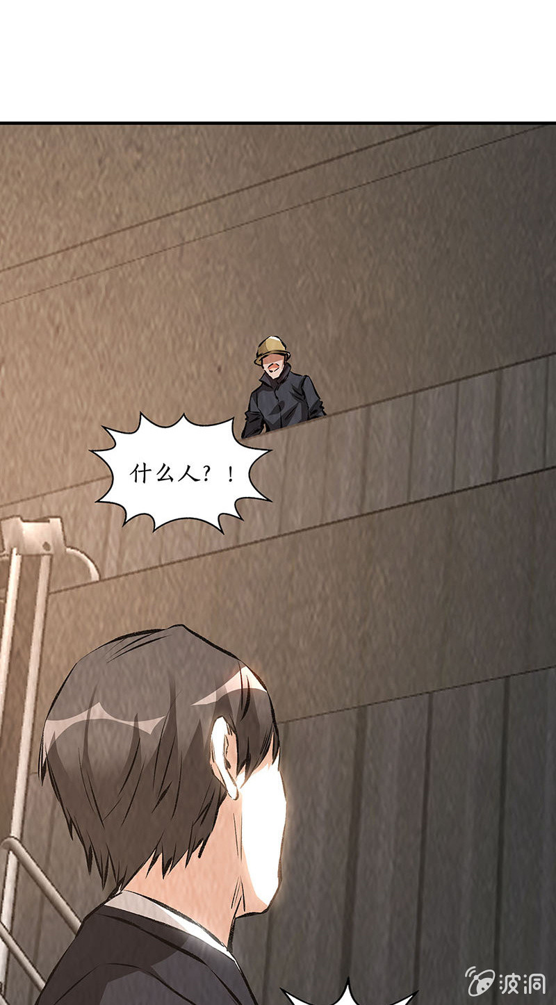 最强援手-第216话