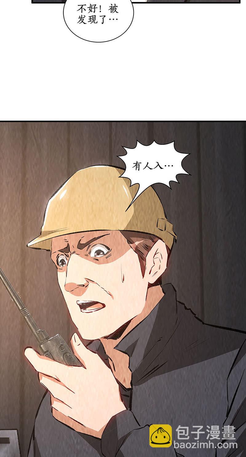 最强援手-第216话