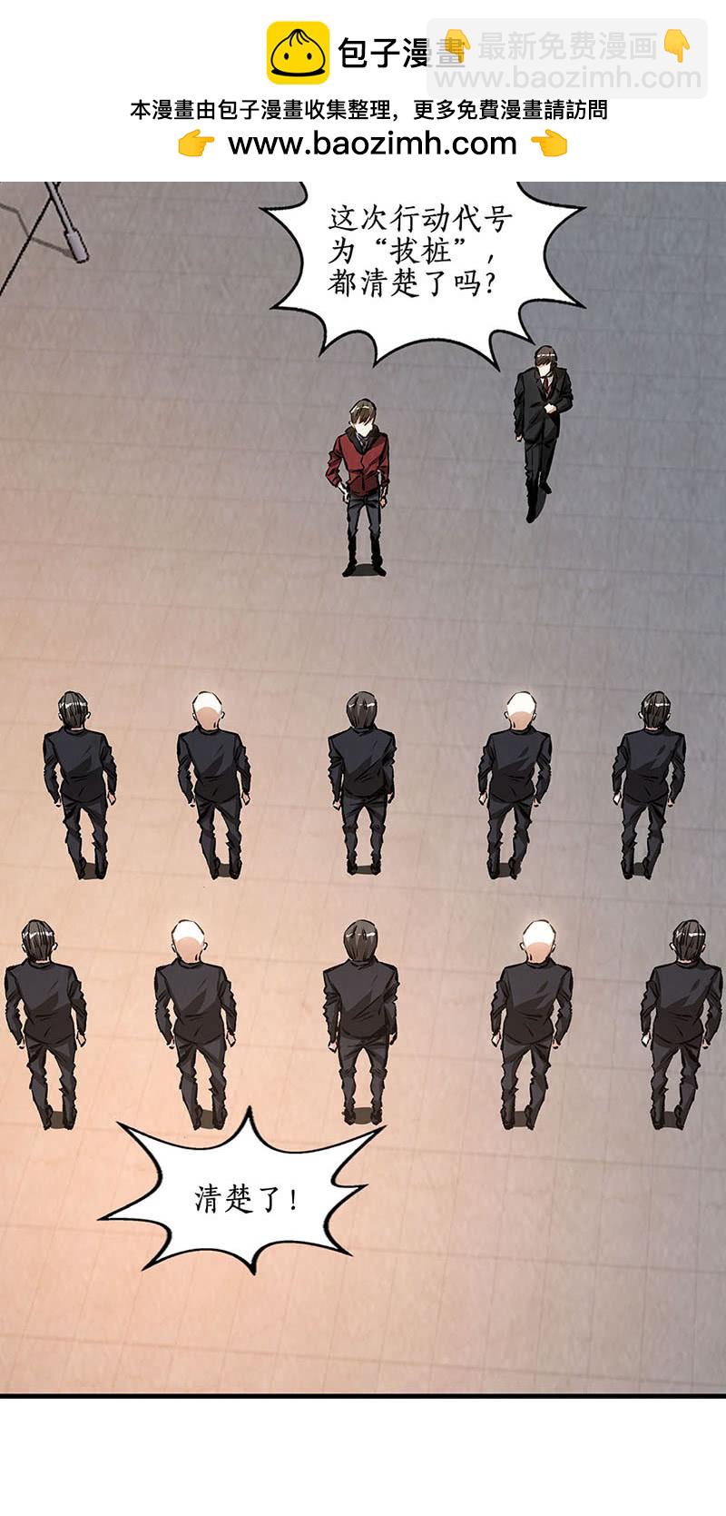 最强援手-第216话