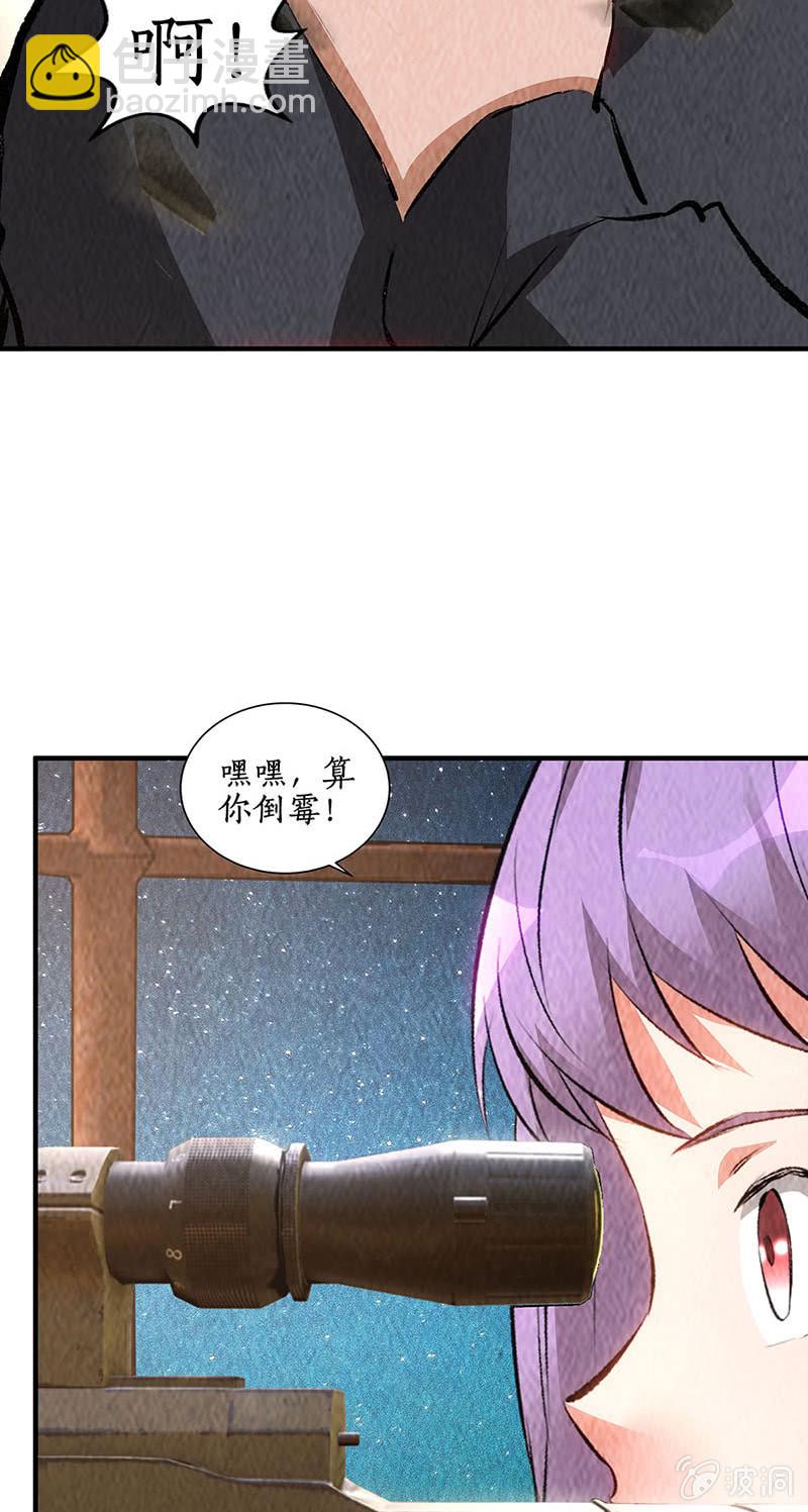 最强援手-第216话