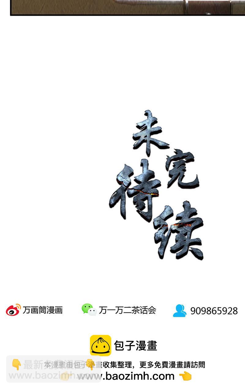 最强援手-第216话