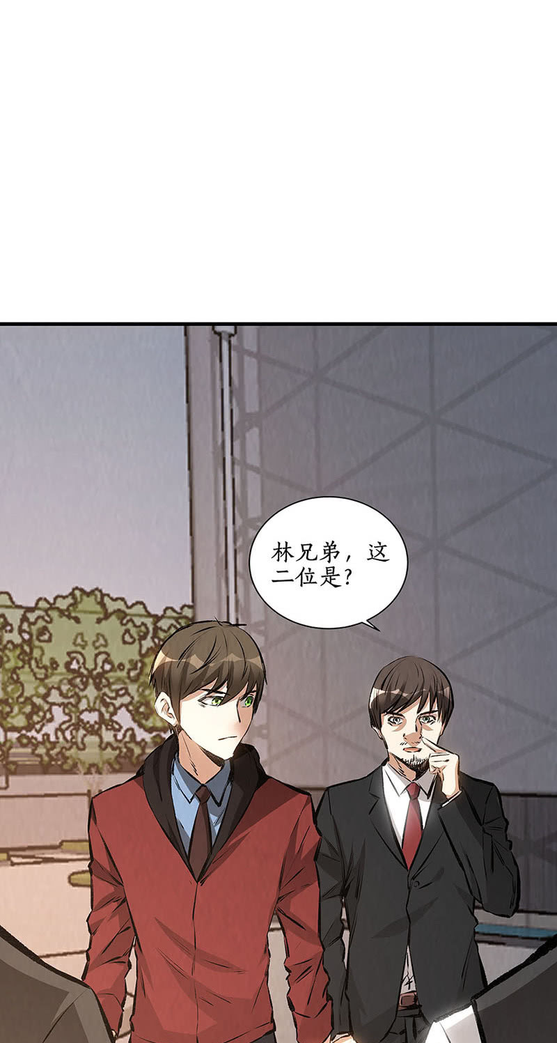 最强援手-第216话