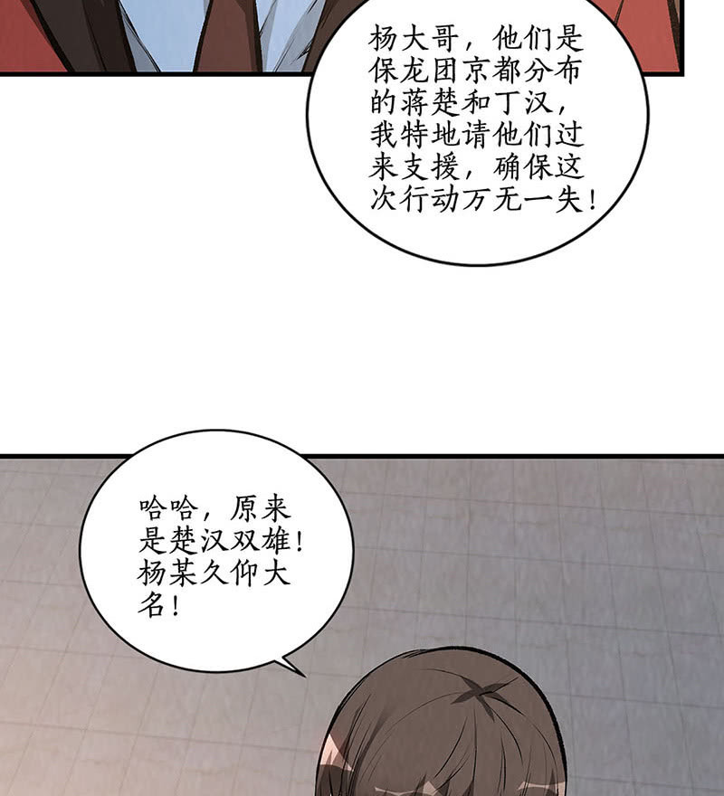 最强援手-第216话